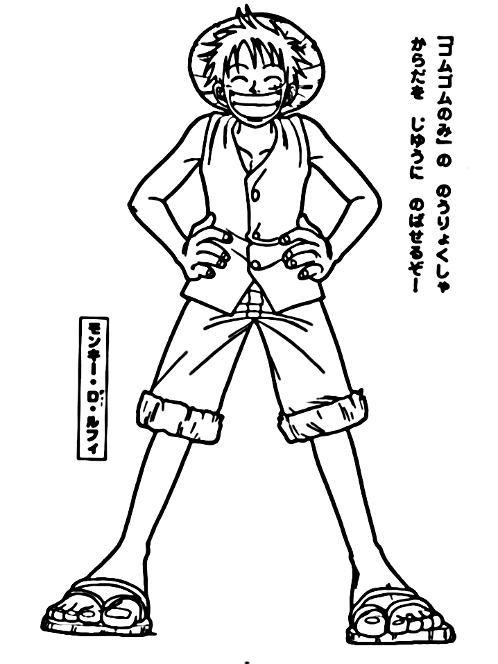 ระบายสี ลูฟี่ตลกยิ้ม