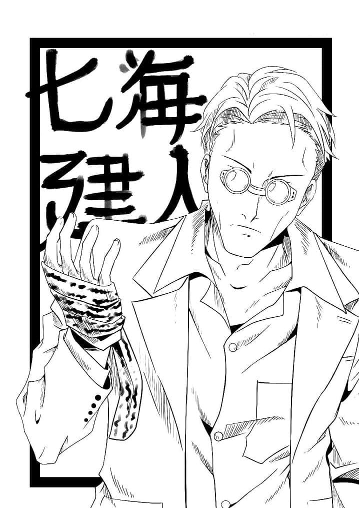 ระบายสี จูจุสึไคเซ็น เคนโตะ นานามิ