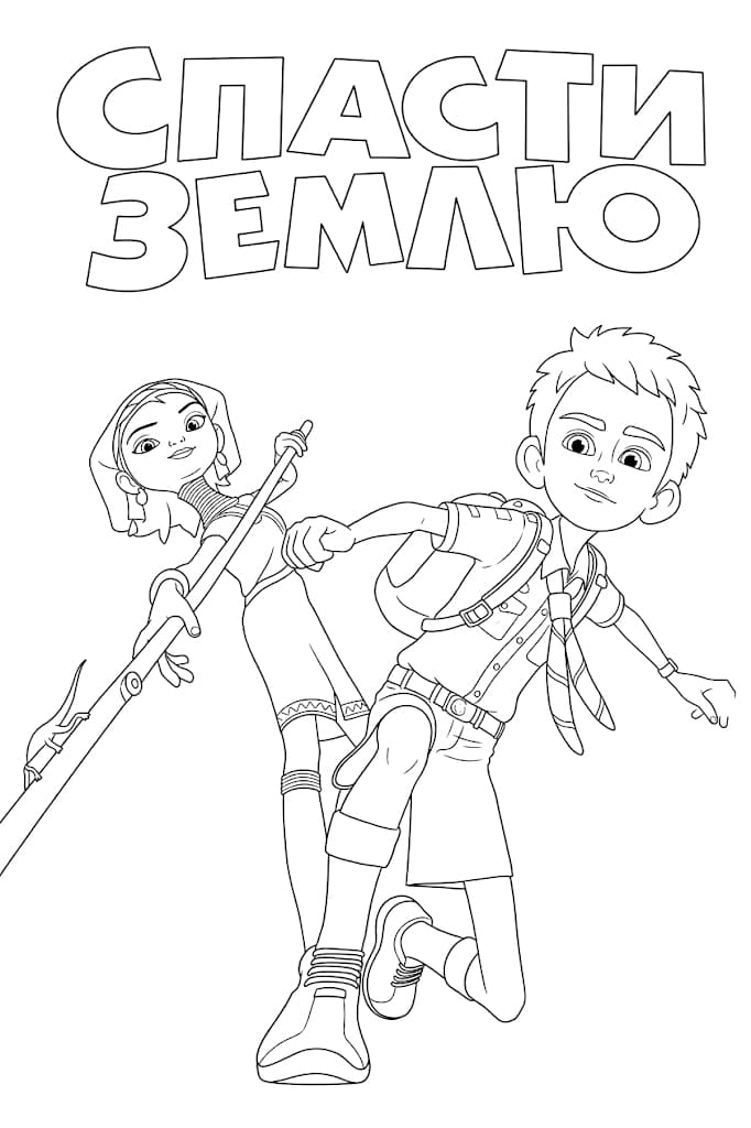 ระบายสี เอคโค่ฮีโร่ตัวน้อย